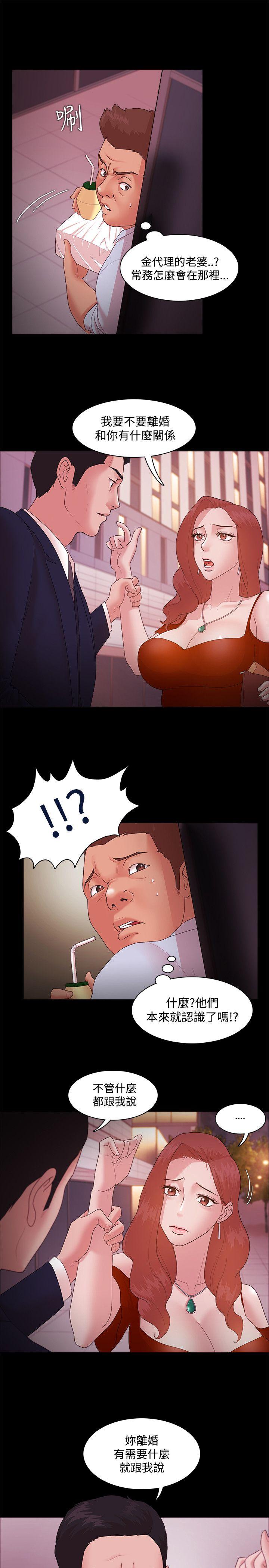 [韩国漫画] Loser 爱情,巨乳大奶#[35P]-6