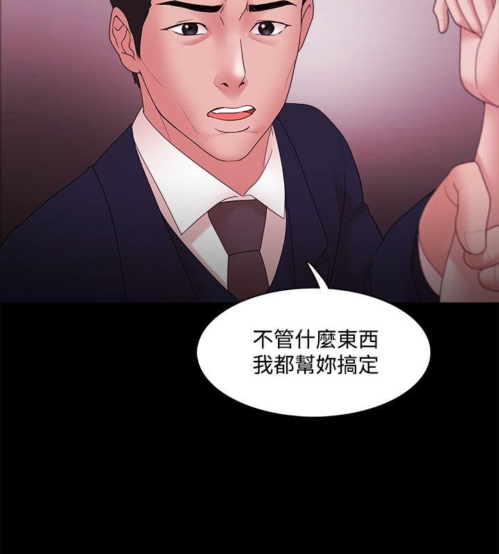[韩国漫画] Loser 爱情,巨乳大奶#[35P]-7