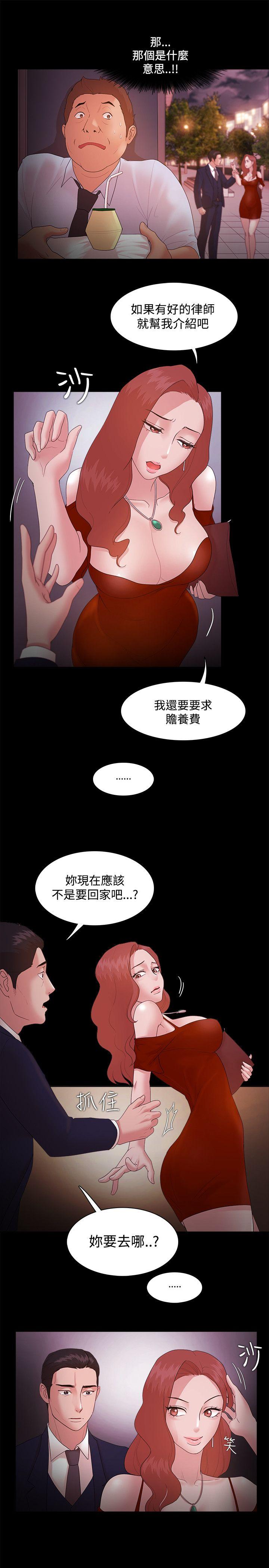 [韩国漫画] Loser 爱情,巨乳大奶#[35P]-8