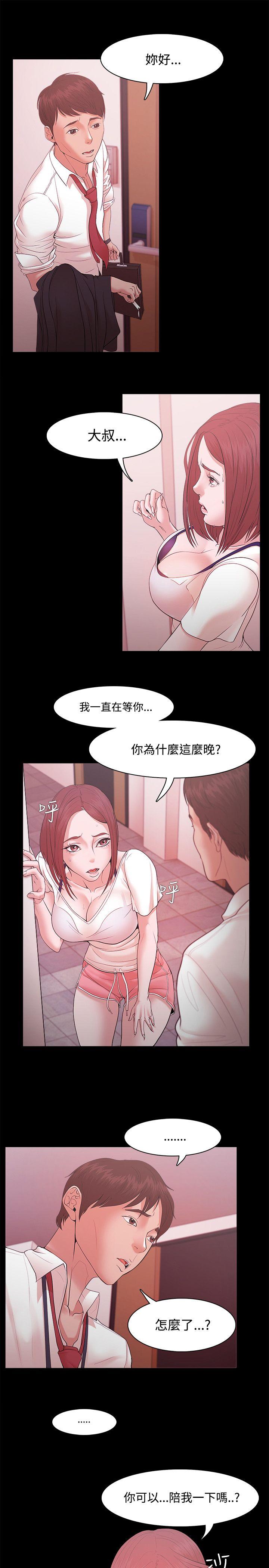 [韩国漫画] Loser 爱情,巨乳大奶#[34P]-11