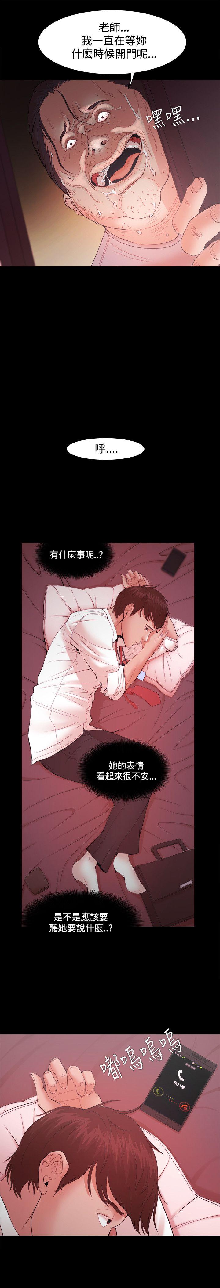 [韩国漫画] Loser 爱情,巨乳大奶#[34P]-17