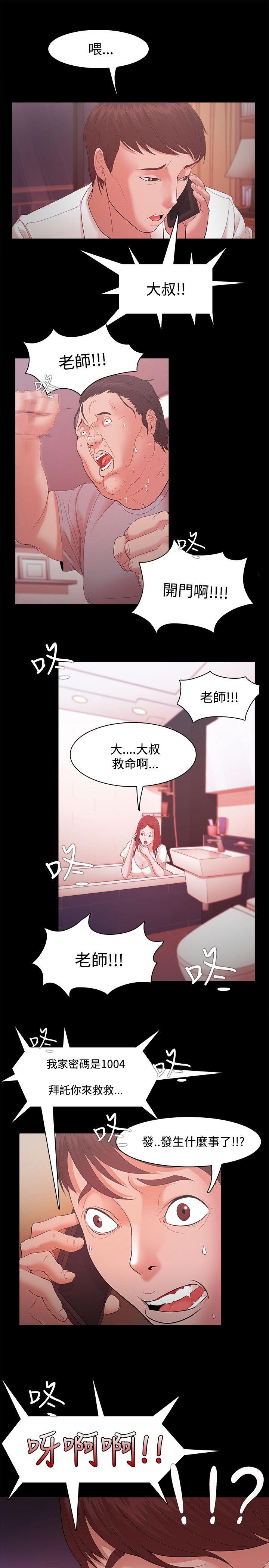 [韩国漫画] Loser 爱情,巨乳大奶#[34P]-19