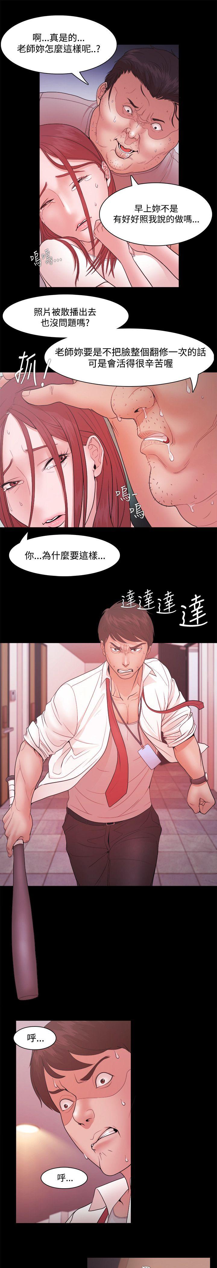 [韩国漫画] Loser 爱情,巨乳大奶#[34P]-21