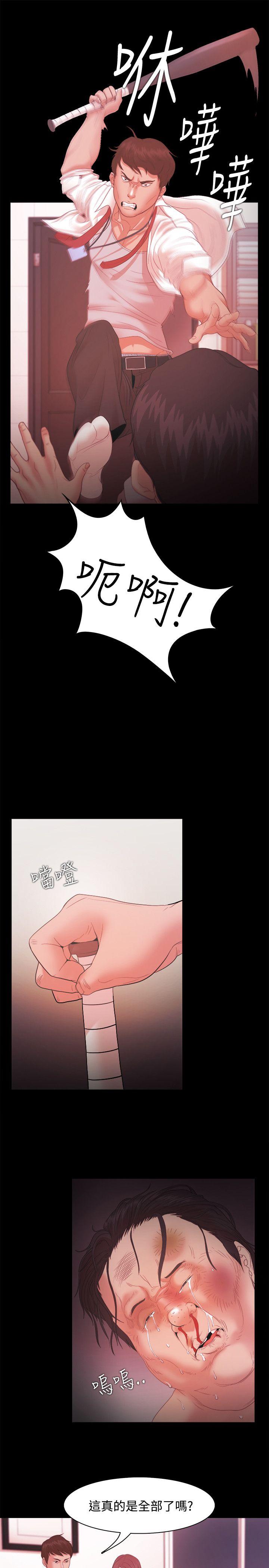 [韩国漫画] Loser 爱情,巨乳大奶#[34P]-25