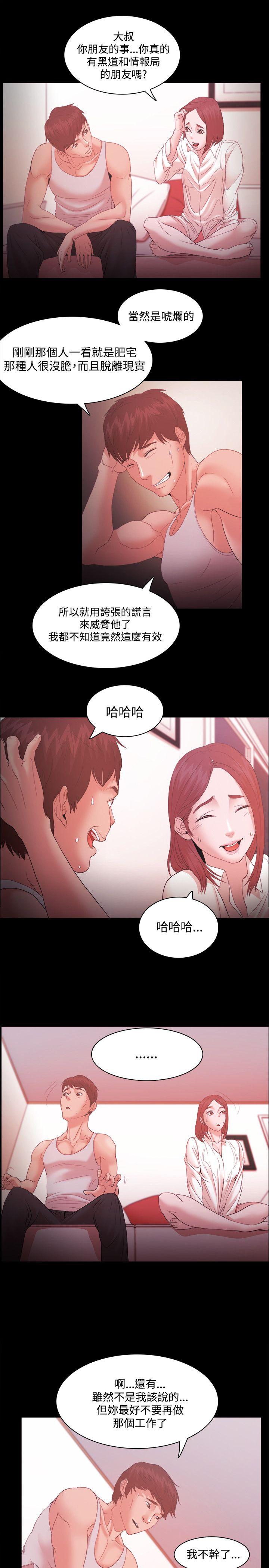 [韩国漫画] Loser 爱情,巨乳大奶#[34P]-29