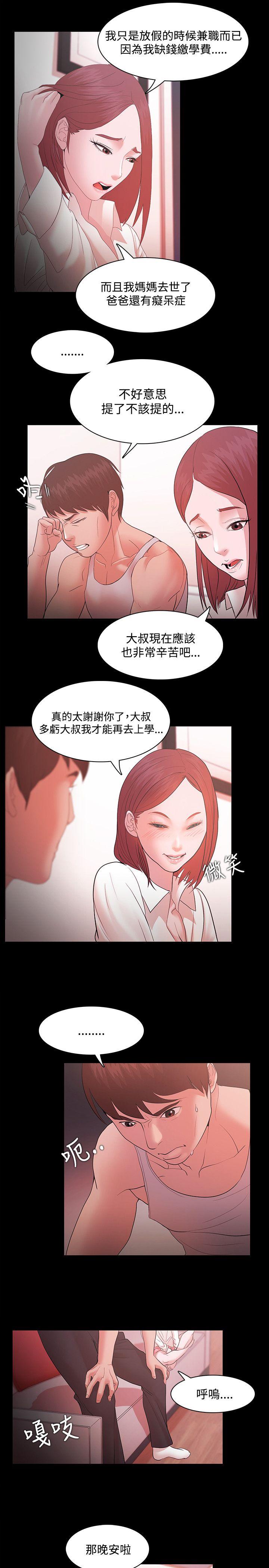 [韩国漫画] Loser 爱情,巨乳大奶#[34P]-31