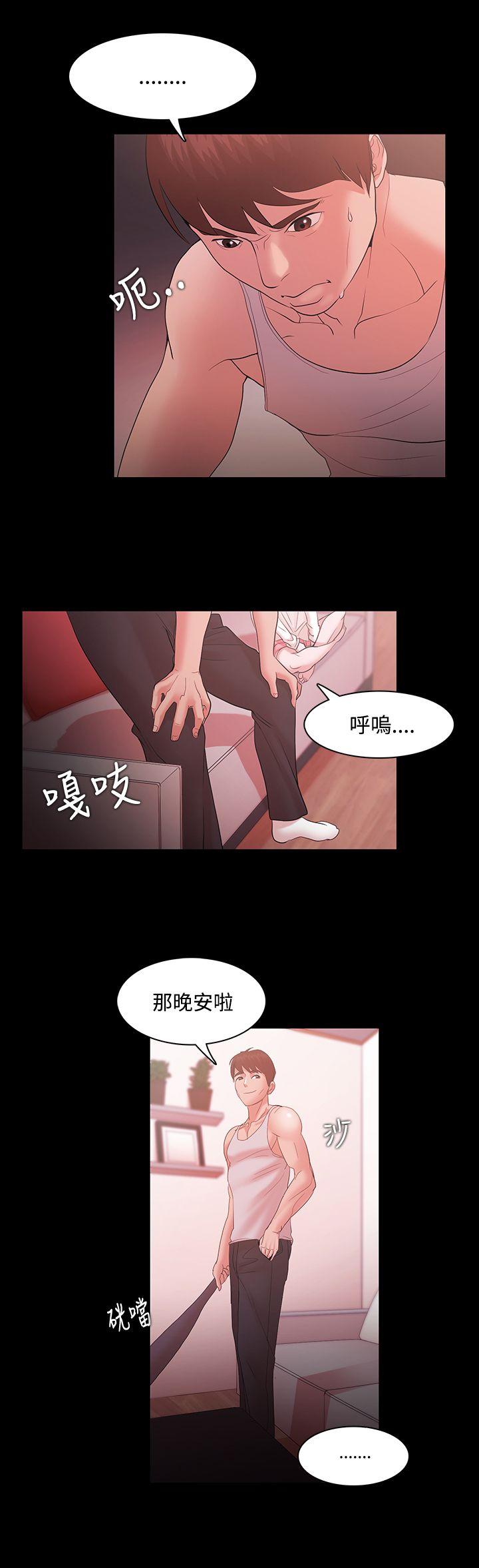 [韩国漫画] Loser 爱情,巨乳大奶#[31P]-1