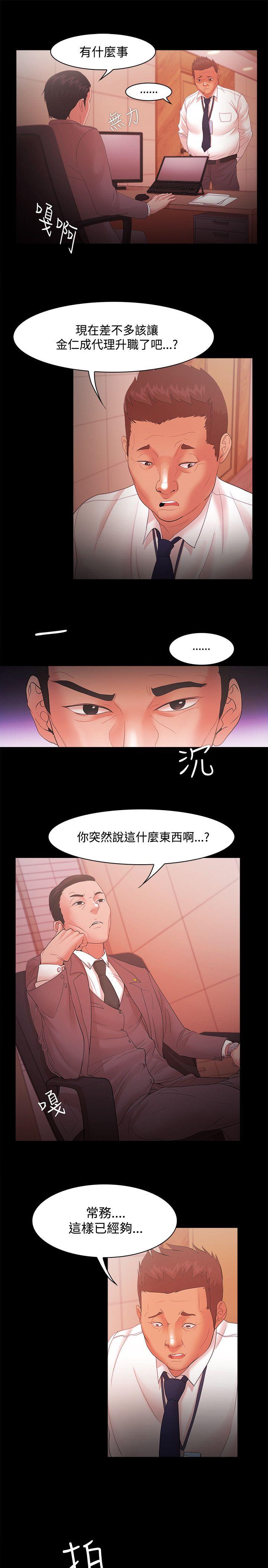 [韩国漫画] Loser 爱情,巨乳大奶#[31P]-14
