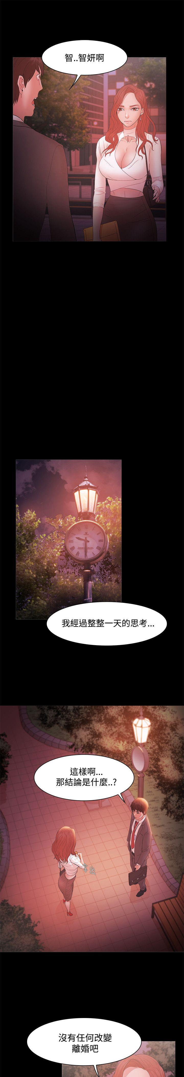 [韩国漫画] Loser 爱情,巨乳大奶#[31P]-18