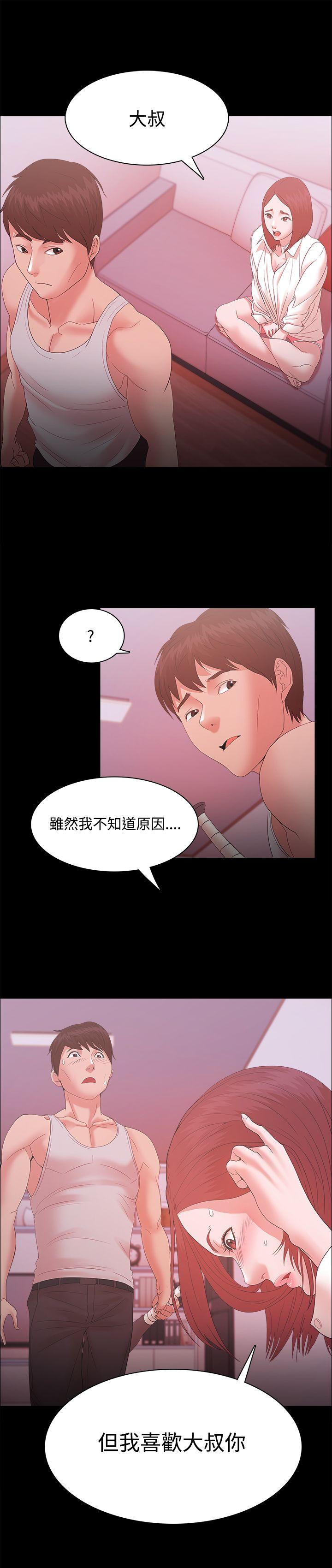 [韩国漫画] Loser 爱情,巨乳大奶#[31P]-2