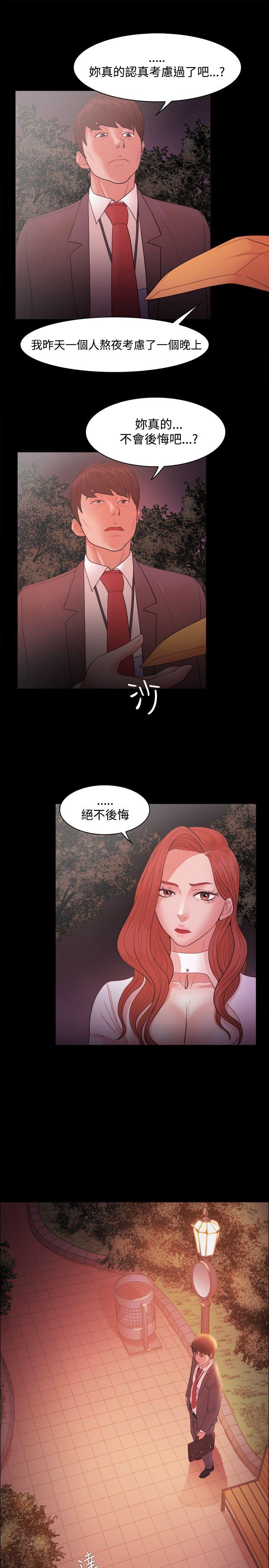 [韩国漫画] Loser 爱情,巨乳大奶#[31P]-20
