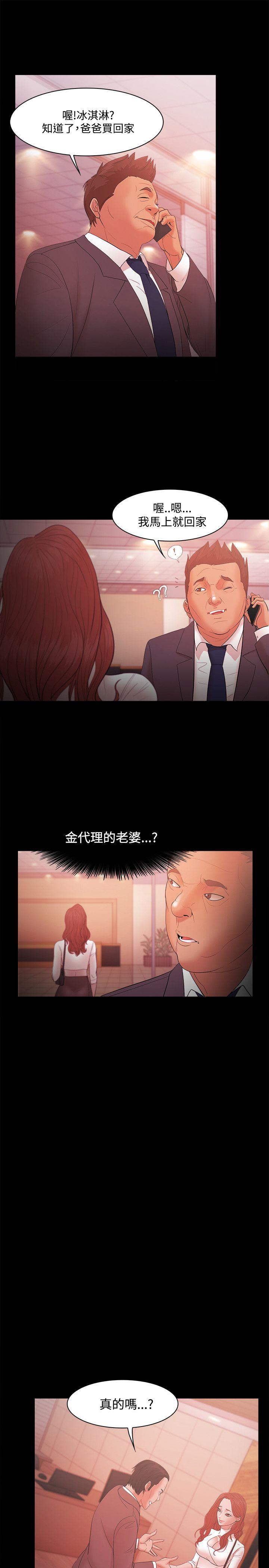 [韩国漫画] Loser 爱情,巨乳大奶#[31P]-22