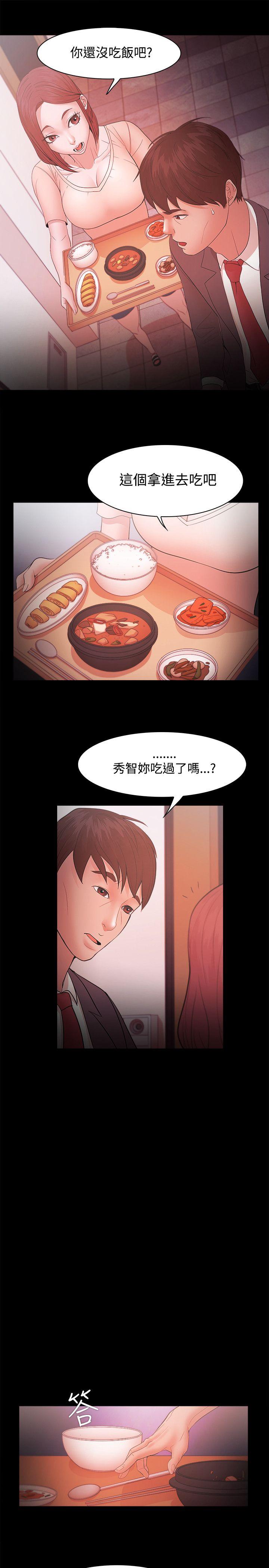 [韩国漫画] Loser 爱情,巨乳大奶#[31P]-26