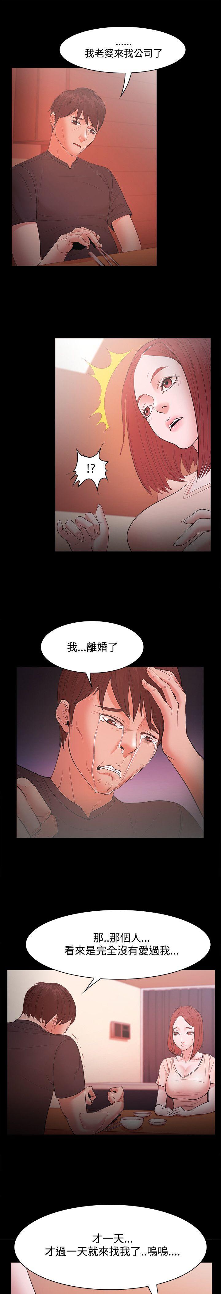 [韩国漫画] Loser 爱情,巨乳大奶#[31P]-28