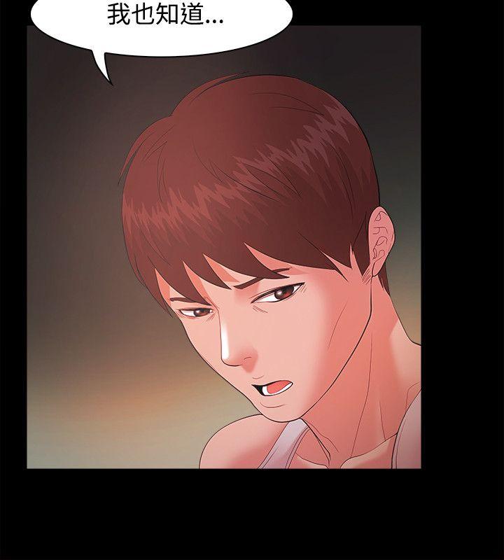 [韩国漫画] Loser 爱情,巨乳大奶#[31P]-5