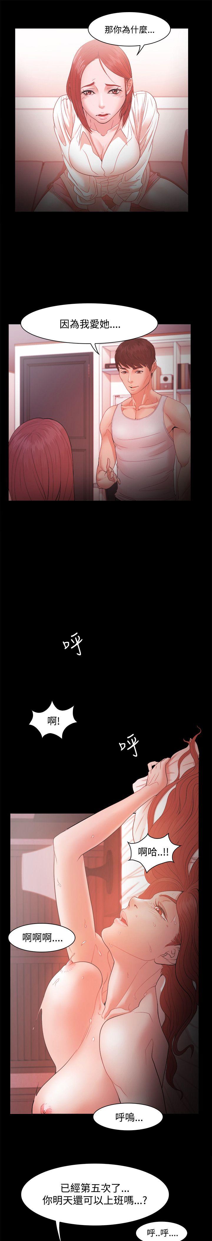 [韩国漫画] Loser 爱情,巨乳大奶#[31P]-6