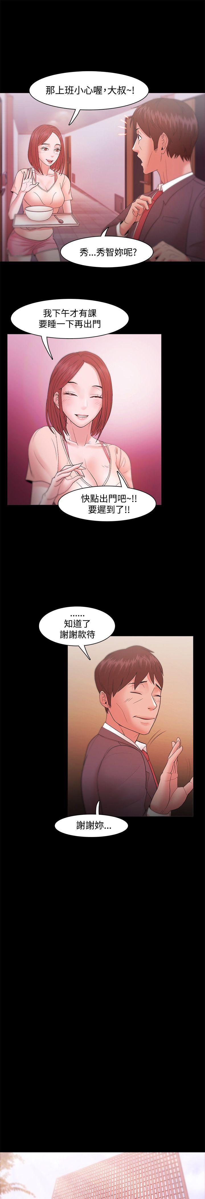 [韩国漫画] Loser 爱情,巨乳大奶#[34P]-11