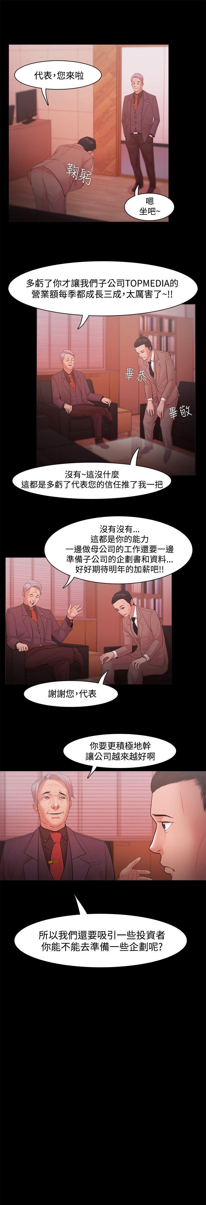[韩国漫画] Loser 爱情,巨乳大奶#[34P]-13