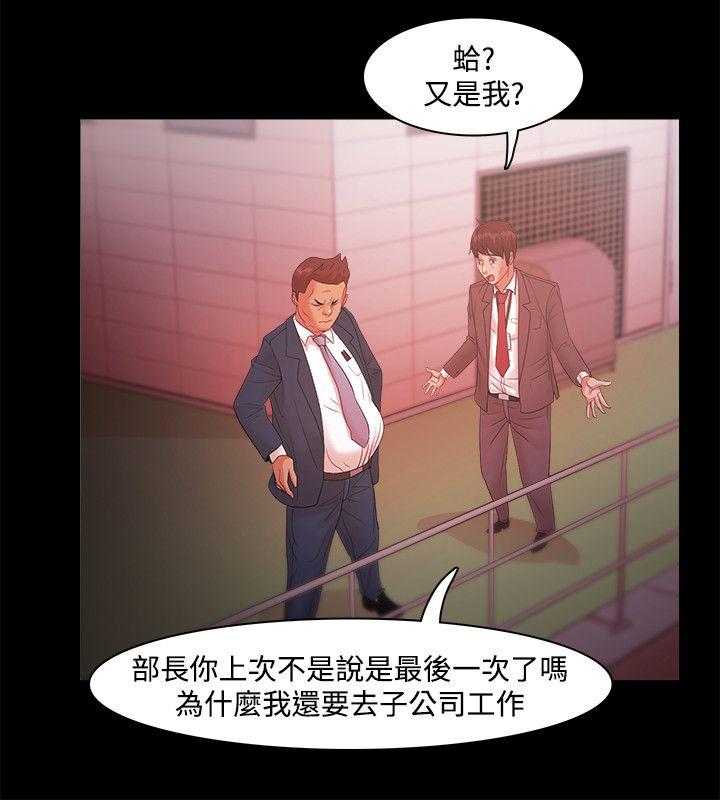 [韩国漫画] Loser 爱情,巨乳大奶#[34P]-14