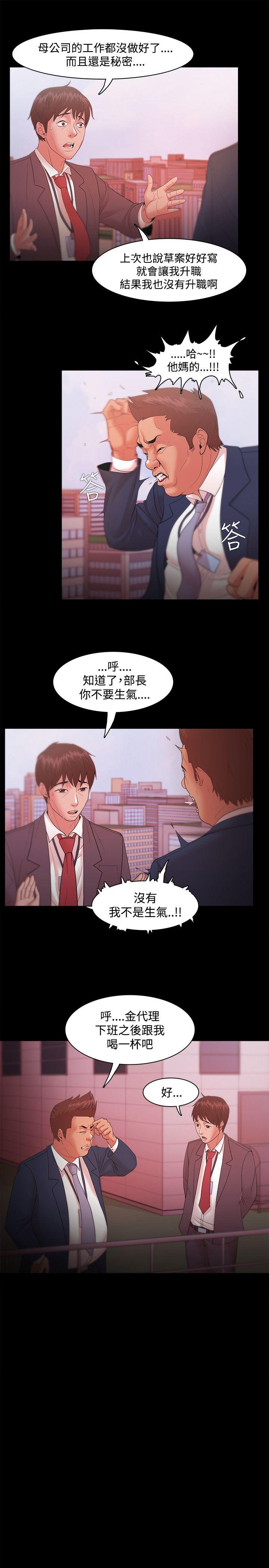 [韩国漫画] Loser 爱情,巨乳大奶#[34P]-15