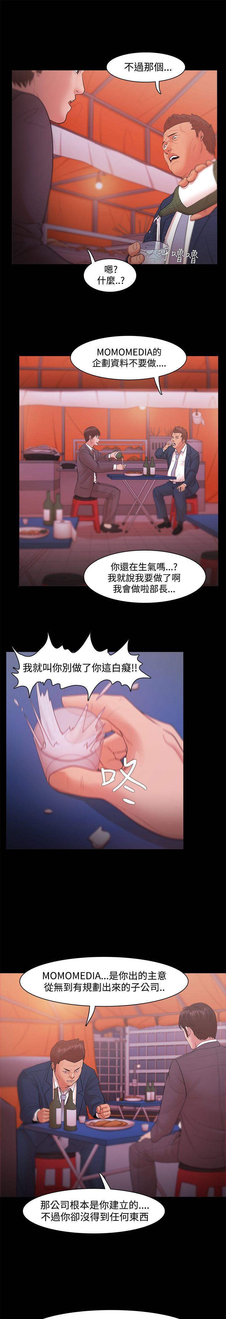 [韩国漫画] Loser 爱情,巨乳大奶#[34P]-17