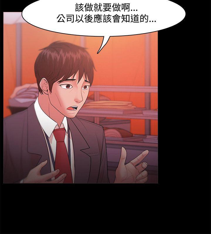 [韩国漫画] Loser 爱情,巨乳大奶#[34P]-18