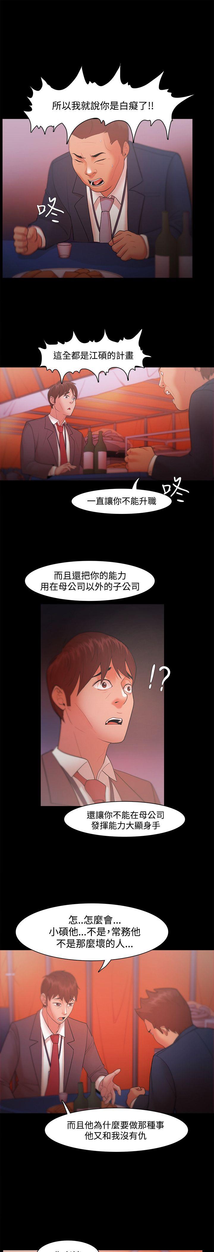 [韩国漫画] Loser 爱情,巨乳大奶#[34P]-19