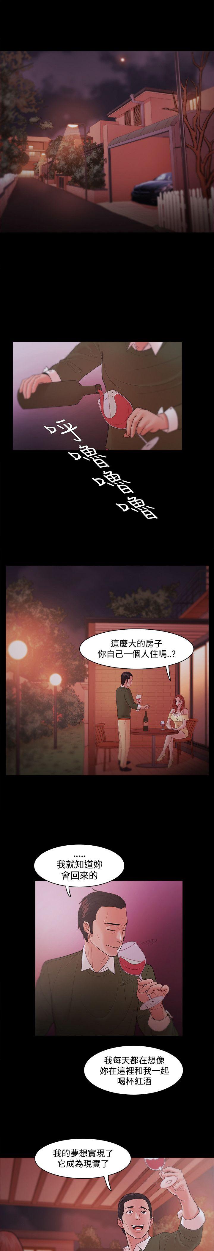 [韩国漫画] Loser 爱情,巨乳大奶#[34P]-23
