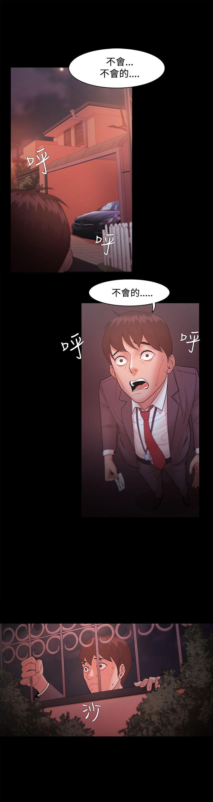 [韩国漫画] Loser 爱情,巨乳大奶#[34P]-27