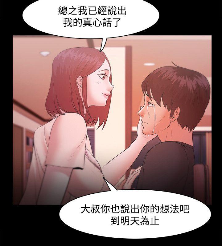 [韩国漫画] Loser 爱情,巨乳大奶#[34P]-4