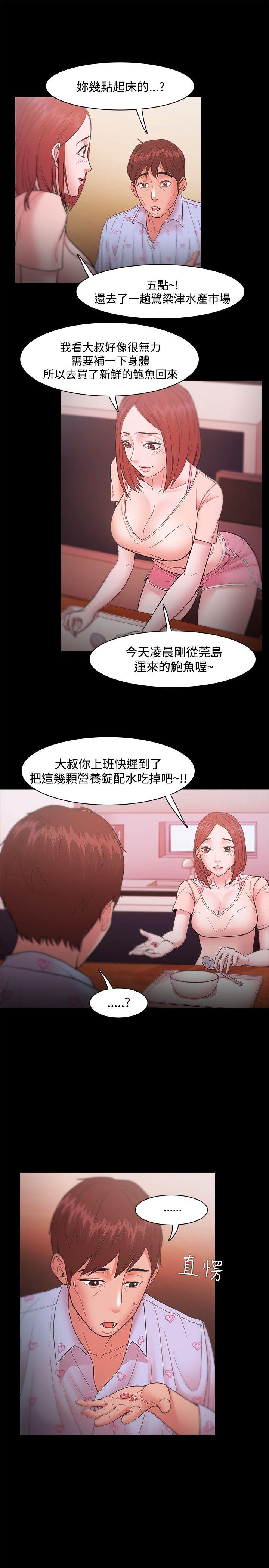 [韩国漫画] Loser 爱情,巨乳大奶#[34P]-9
