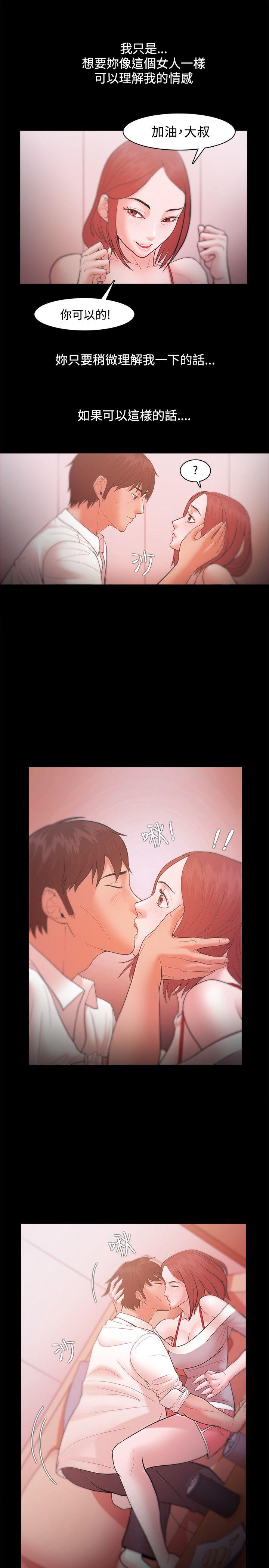 [韩国漫画] Loser 爱情,巨乳大奶#[34P]-11