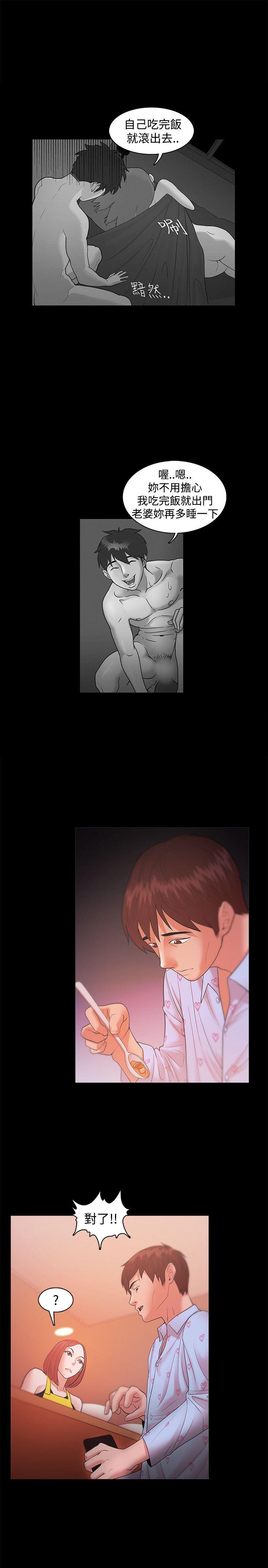 [韩国漫画] Loser 爱情,巨乳大奶#[34P]-21