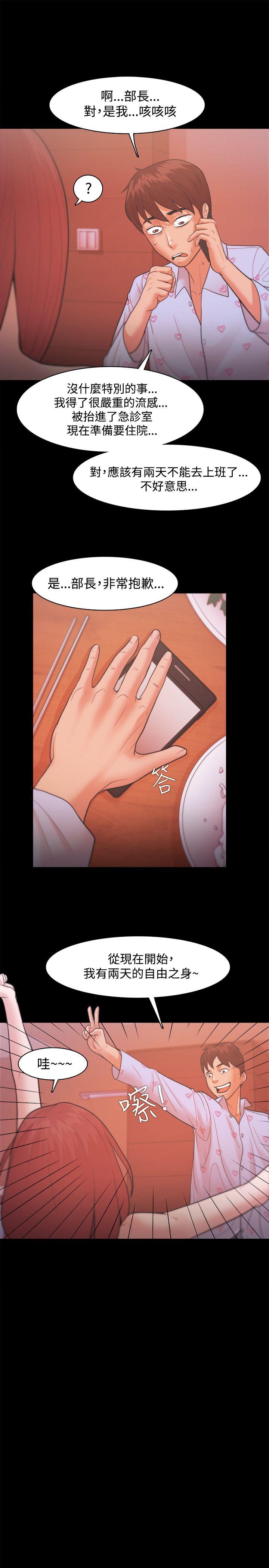 [韩国漫画] Loser 爱情,巨乳大奶#[34P]-23