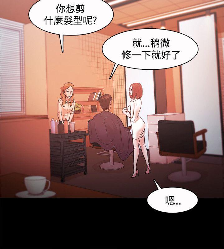 [韩国漫画] Loser 爱情,巨乳大奶#[34P]-30