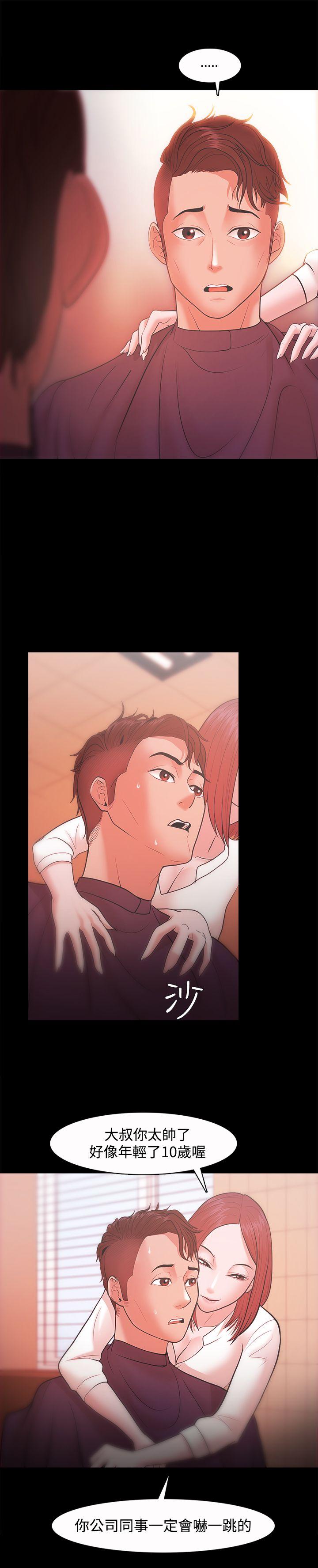 [韩国漫画] Loser 爱情,巨乳大奶#[34P]-33