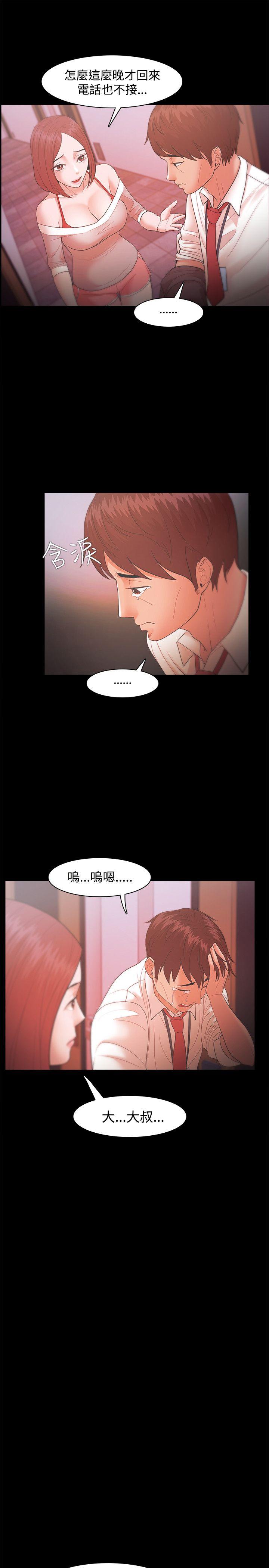 [韩国漫画] Loser 爱情,巨乳大奶#[34P]-5