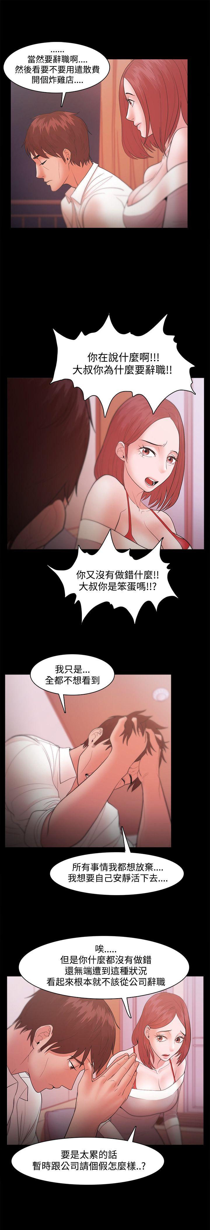 [韩国漫画] Loser 爱情,巨乳大奶#[34P]-7