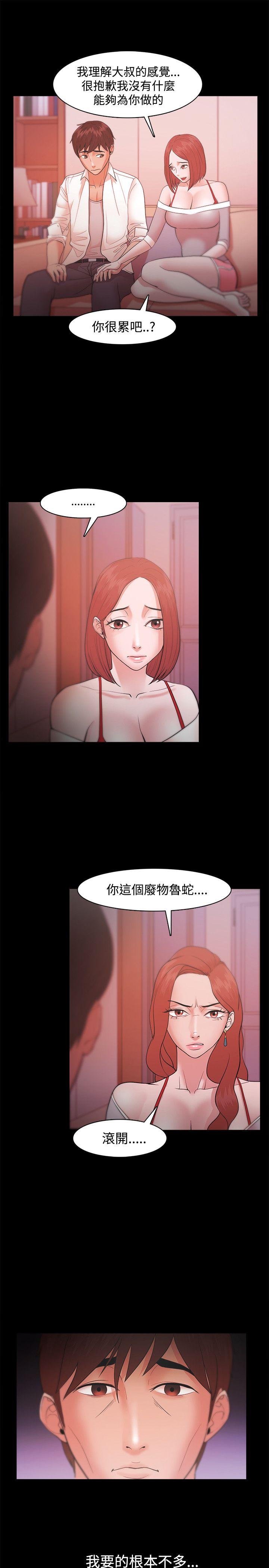 [韩国漫画] Loser 爱情,巨乳大奶#[34P]-9