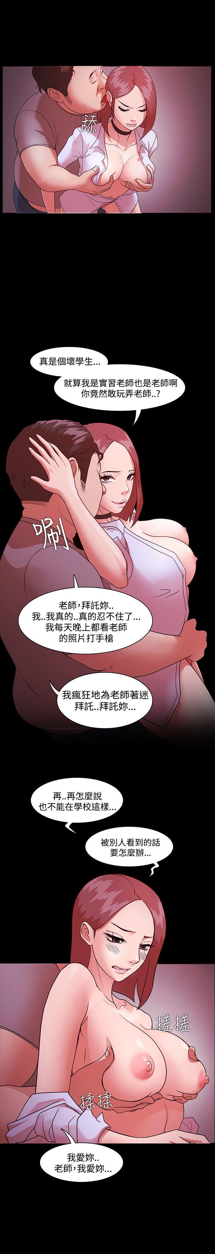 [韩国漫画] Loser 爱情,巨乳大奶#[29P]-11