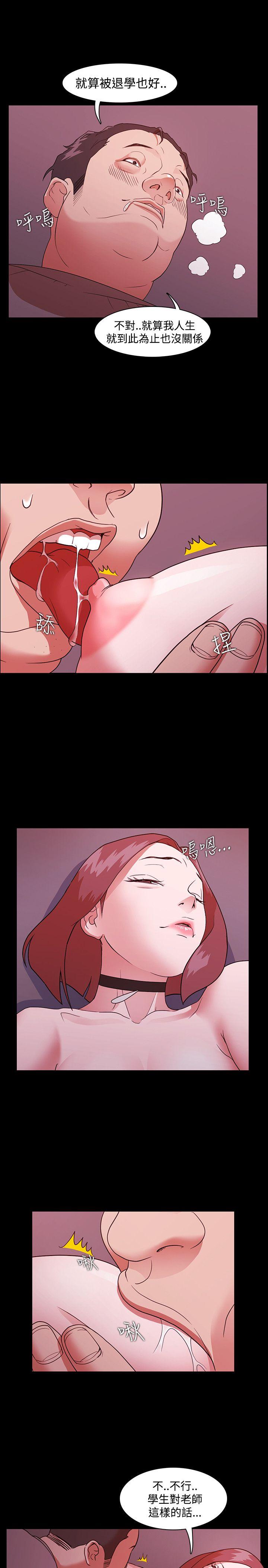 [韩国漫画] Loser 爱情,巨乳大奶#[29P]-13