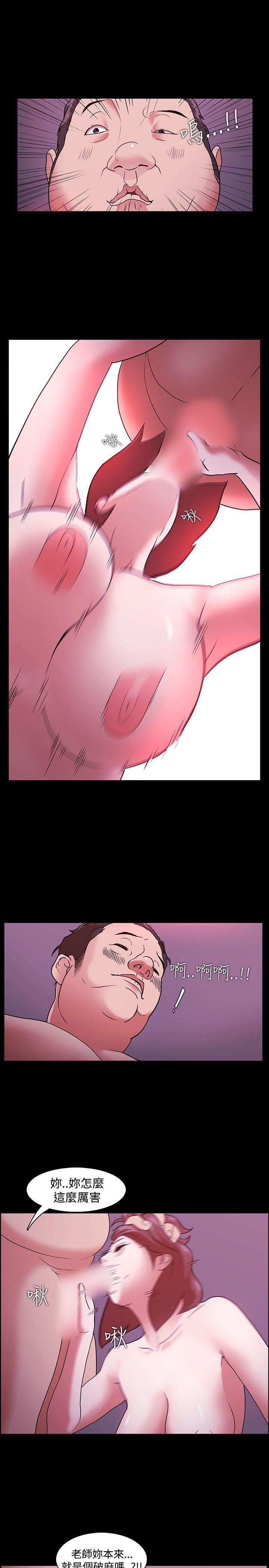 [韩国漫画] Loser 爱情,巨乳大奶#[29P]-19