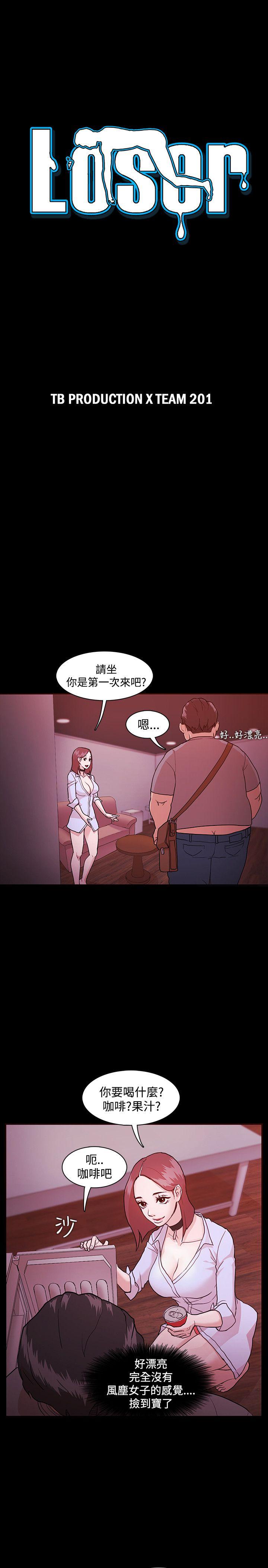 [韩国漫画] Loser 爱情,巨乳大奶#[29P]-3