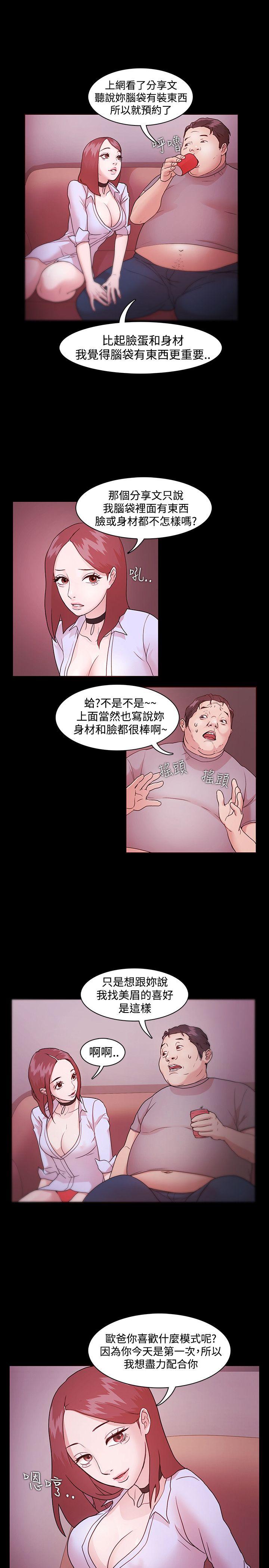 [韩国漫画] Loser 爱情,巨乳大奶#[29P]-5