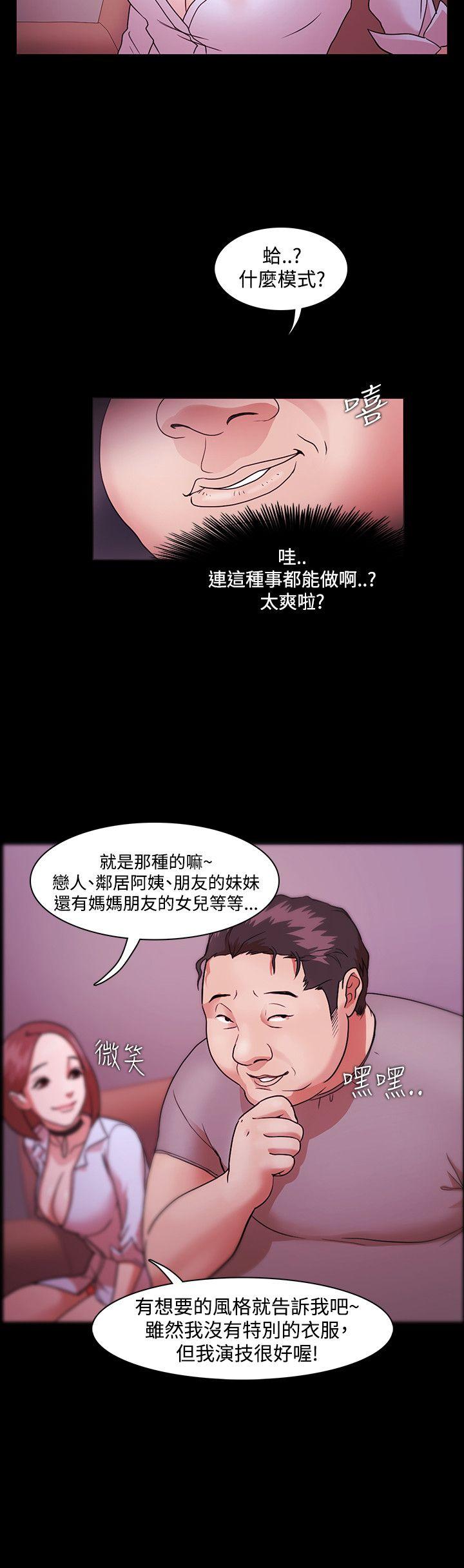 [韩国漫画] Loser 爱情,巨乳大奶#[29P]-6