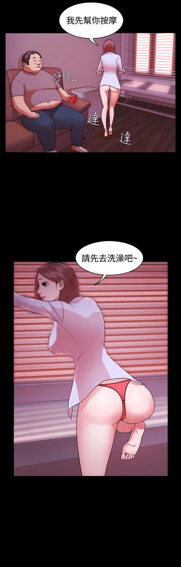 [韩国漫画] Loser 爱情,巨乳大奶#[29P]-8