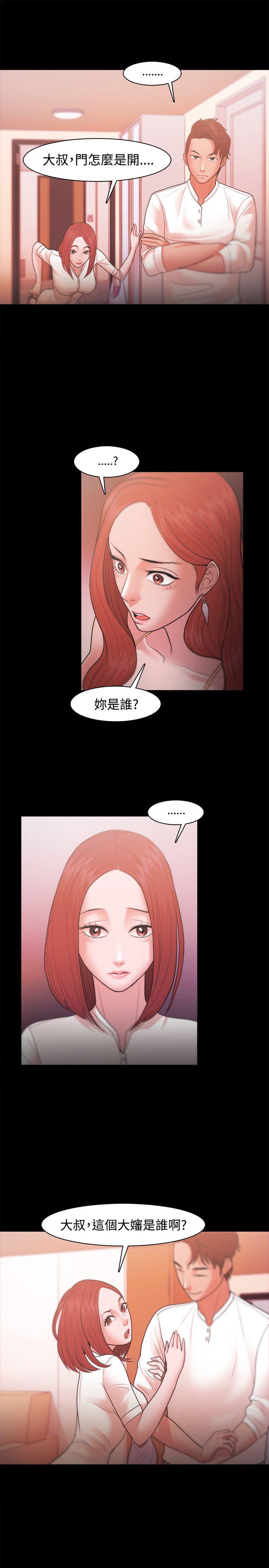 [韩国漫画] Loser 爱情,巨乳大奶#[34P]-11