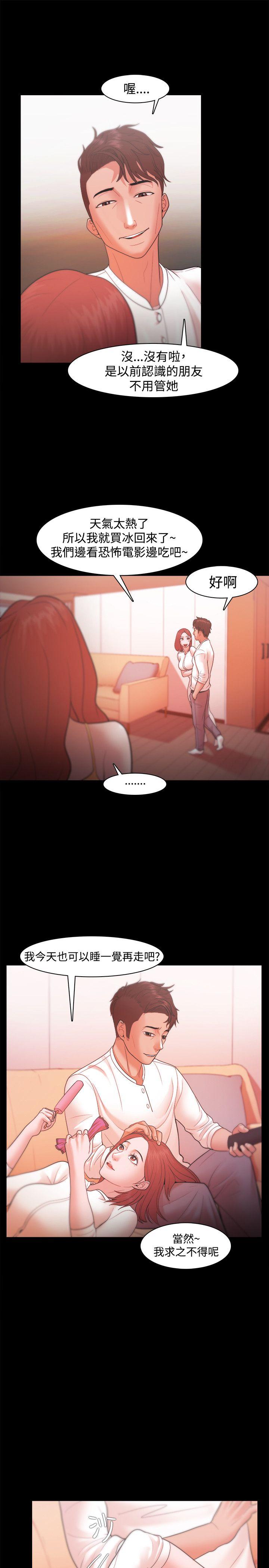 [韩国漫画] Loser 爱情,巨乳大奶#[34P]-13