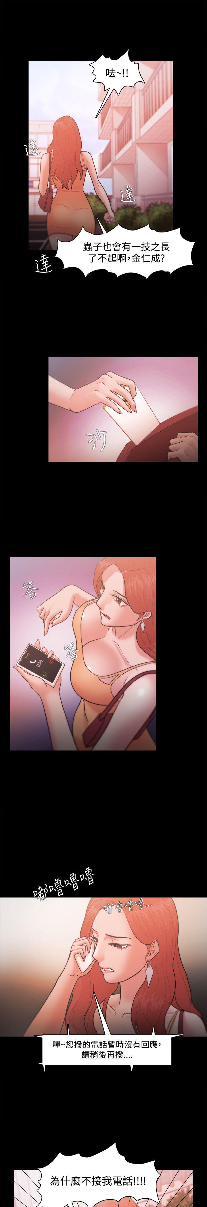 [韩国漫画] Loser 爱情,巨乳大奶#[34P]-19
