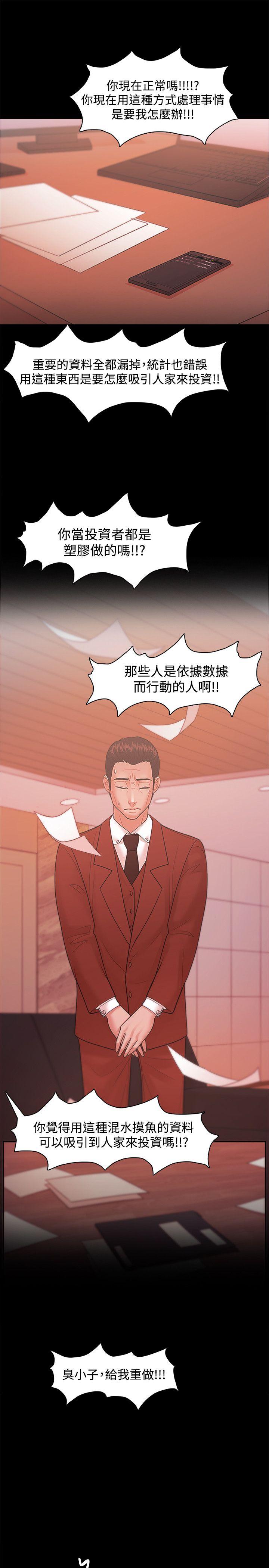 [韩国漫画] Loser 爱情,巨乳大奶#[34P]-21